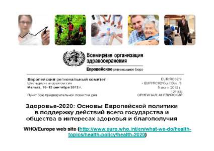 171024_B_VIENONEN_Health-2020_&慭瀻_Kalininsky
