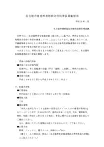 Microsoft Word - 23募集要項.doc