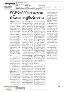 ASTV Poo Jadkarn Daily Circulation: 500,000 Ad Rate: 1,190 Section: First Section/วันที่: พุธ 15 เมษายน 2558 ปีที่: 7