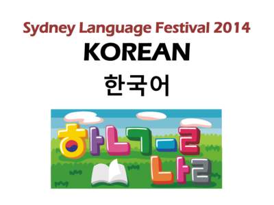 Sydney Language FestivalKOREAN 한국어  Korean is…