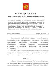 об отказе в принятии к рассмотрению жалобы акционерного общества «Центральная пригородная пассажирская компания» на н