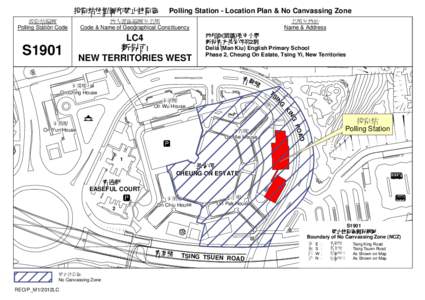Polling Station - Location Plan & No Canvassing Zone  地利亞(閩僑)英文小學 新界青衣長安邨第2期 Delia (Man Kiu) English Primary School Phase 2, Cheung On Estate, Tsing Yi, New Territories