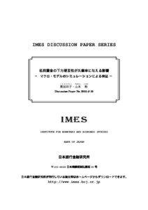 IMES DISCUSSION PAPER SERIES  Discussion Paper No[removed]J2003-J-10