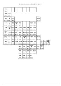 数値地図50000(地図画像) 北海道Ⅰ 沢木 H9.4.1 興部  紋別