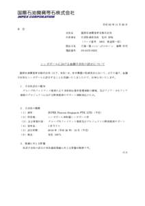 Microsoft Word - 161128_R【和文】金融子会社final.docx