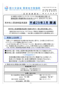 Microsoft PowerPoint【ＨＰ用】プレス案_14時解禁 .pptx