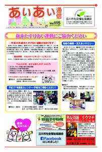 あいあい通信 Vol115_1125-2.indd