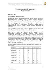 Prepared by NACRES ‐ Centre for Biodiversity Conservation & Research (www.nacres.org)   For  Biodiversity  Clearinghouse  Mechanism  within  the  UNDP/GEF  funded  project  “Assessment  of  Capacity  Building  Needs  for  Biodiversity  Conservation and Sustainable Use, Participation in Clearing House Mechanism and Preparation of a Second and Third National Reports to CBD” 