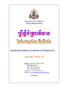 Preah Vihear Province / Preah Vihear Temple / Phnom Penh / Hun Sen / Norodom Ranariddh / Dângrêk Mountains / Funcinpec Party / Cambodian–Thai border dispute / Index of Cambodia-related articles / Asia / Cambodia / Provinces of Cambodia