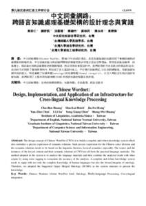 Microsoft Word - full paper---CWN-Huang et al..doc