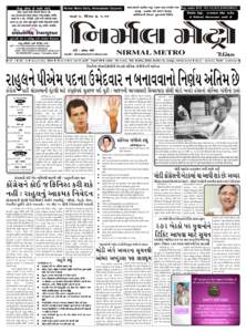 Nirmal metro issue 17 yr 2.p65