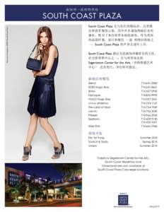 南加州一流购物胜地  Salvatore Ferragamo ©2014 South Coast Plaza south coast plaza South Coast Plaza 无与伦比的精品店、百货商