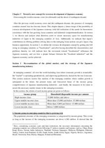 Chapter 3  Toward a new concept for overseas development of Japanese economy Overcoming the world economic crisis (its aftermath) and the shock of earthquake disaster After the previous world economy crisis and the earth