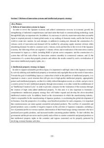 Section 3 Reform of innovation systems and intellectual property strategy <Key Points> 1. Reform of innovation systems in Japan In order to revive the Japanese economy and achieve autonomous recovery in economic growth, 