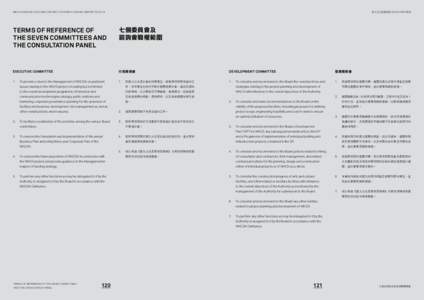 西九文化區管理局 2013 ⁄ 14 周年報告  West Kowloon Cultural District Authority Annual Report 2013 ⁄ 14 Terms of Reference of the Seven Committees and