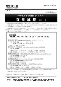 平成 26 年 10 月 27 日  各 位