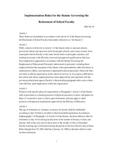 Implementation Rules for the Statute Governing the Retirement of School FacultyArticle 1 These Rules are formulated in accordance with Article 22 of the Statute Governing the Retirement of School Faculty (her