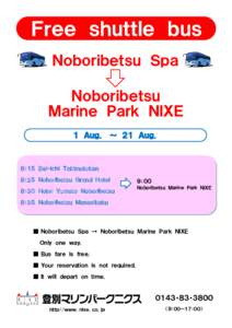 Ｆｒｅｅ ｓｈｕｔｔｌｅ ｂｕｓ Ｎｏｂｏｒｉｂｅｔｓｕ Ｓｐａ Ｎｏｂｏｒｉｂｅｔｓｕ Ｍａｒｉｎｅ Ｐａｒｋ ＮＩＸＥ