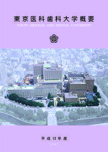 Health / Education / Dentistry / University of Sydney Faculty of Dentistry / Dentistry throughout the world / Medicine / Bunkyo /  Tokyo / Tokyo Medical and Dental University