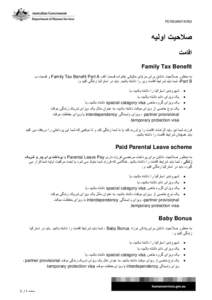 Basic eligibility for families payments - Persian (Farsi)