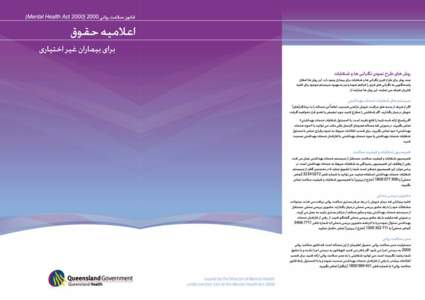 Statement of Rights (Farsi)