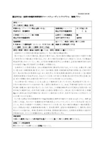 Microsoft Word - 13.ss2015shidou_form_katsukawa.doc