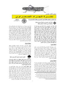 Microsoft Word - DL_Bulletin_429 _Arabic Revised
