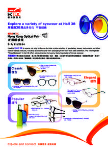 Explore a variety of eyewear at Hall 3B 展覽廳3B展品多元化 不容錯過 Hong Kong Optical Fair 香港眼鏡展 [removed]