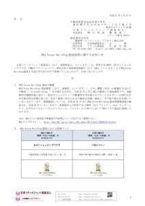 平成 27 年 3 月 27 日 各 位 不動産投資信託証券発行者名 東 京 都 千 代 田 区 丸 の 内 二 丁 目 ７ 番 ３ 号