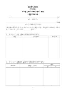 Microsoft Word - OP - application form cum guide _Jan 07_ - Chin.doc