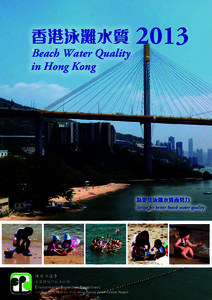 香港泳灘水質 Beach Water Quality in Hong Kong 2013