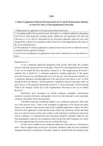 28.04 A Claim of Application of Special Provisions based on Use and Its Requirements: Relating to Article 8(1) and (2) of the Supplementary Provisions 1. Requirements for application of the special provisions based on us