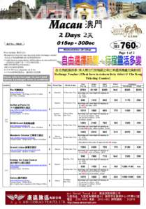 Ref No. : 30643 Blackout dates : 20-22Sep Price Includes :費用包括： Page 1 of 2 •Round trip Cotai Jet Cotai class ferry ticket (exchange voucher) 來回金光飛航標準艙客位船票(換票証劵)