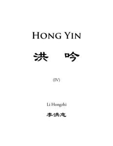 Hong Yin  洪　吟 (IV)  Li Hongzhi