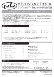 ＭＢ１６９Ａ２Ｄ０9Ａ Planning & Build Network カーナビゲーションシステム カーステレオシステム