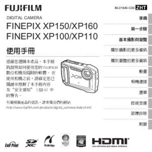 BL01640-C00  DIGITAL CAMERA FINEPIX XP150/XP160 FINEPIX XP100/XP110