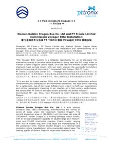 Transfer of sovereignty over Macau / Golden Dragon / Provinces of the People\'s Republic of China / Baoding Railway Station