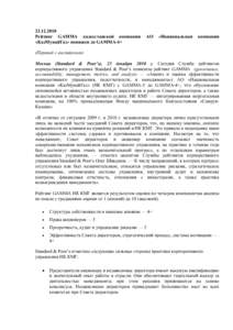 Microsoft Word - NC KMG  press release - Rus--2.doc