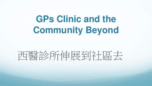 GPs Clinic and the Community Beyond