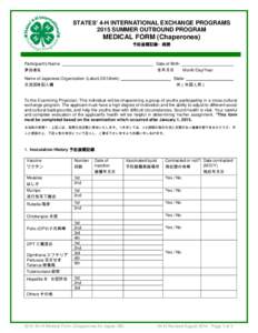 STATES’ 4-H INTERNATIONAL EXCHANGE PROGRAMS 2015 SUMMER OUTBOUND PROGRAM MEDICAL FORM (Chaperones) 予防接種記録・病歴