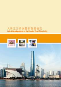 大珠江三角洲最新發展情況  Latest Developments of the Greater Pearl River Delta 措施。