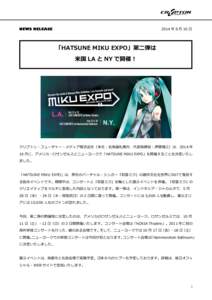 2014 年 6 月 10 日  NEWS RELEASE 「HATSUNE MIKU EXPO」第二弾は 米国 LA と NY で開催！