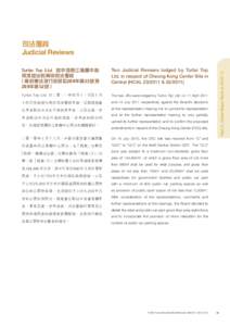 司法覆核 Judicial Reviews Two Judicial Reviews lodged by Turbo Top Ltd. in respect of Cheung Kong Center Site in Central (HCAL[removed] &[removed])