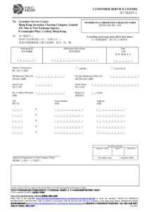 PTT Bulletin Board System / CCASS / Securities / Ang Ui-jin