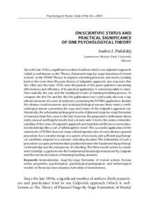 Psychology in Russia: State of the Art • 2009  On scientific status and practical significance of one psychologycal theory Andrei I. Podolskij