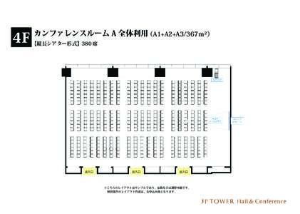 【JPタワーH&C】カンファレンスA