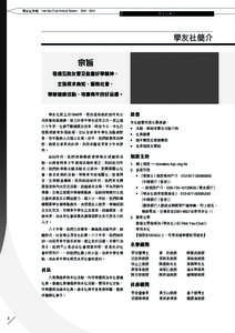 學友社年報 | Hok Yau Club Annual Report | [removed] 學友社簡介