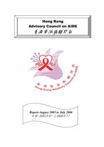 Hong Kong Advisory Council on AIDS - Report for August[removed]July 2006香港愛滋病顧問局年報 2005年8月至2006年7月