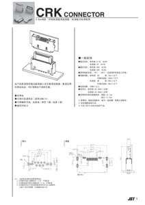 CRK CONNECTOR  PP䯈䎱ˋॄࠋ⬉䏃ᵓ⫼䖲᥹఼ˋ⬉䏃ᵓᇍ⬉䏃ᵓ⫼ ■一般规格 ●额定电流 ：信号部 /0.5A　AC/DC