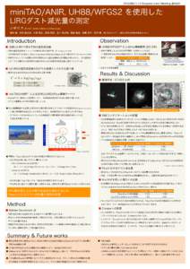 -­‐12	
  Okayama	
  Users’	
  Mee4ng	
  @NAOJ	
  miniTAO/ANIR, UH88/WFGS2 を使用した LIRGダスト減光量の測定 小早川 大